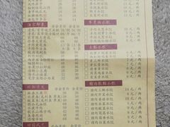 菜单-金春禧(英雄山路旗舰店)