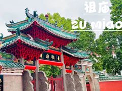 -佛山市祖庙博物馆