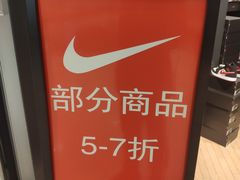 -NIKE品牌体验店(苏州中心店)
