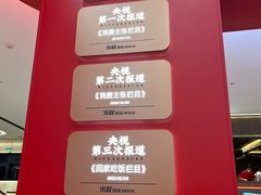 -米村拌饭(银泰中心店)