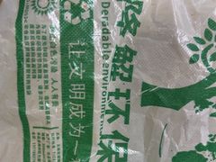 -安徽阜阳卷馍(西单店)