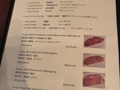 菜单-羽深肉铺 Steak & Wine