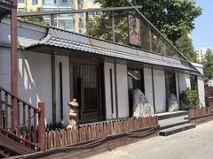 -归源居酒屋
