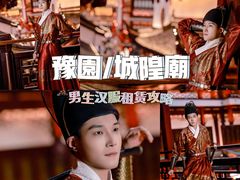-汉仪华裳汉服馆(豫园店)