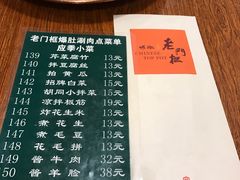 -老门框爆肚涮肉(金宝街店)