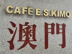 -小泉居(水坑尾店 )