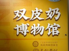 -民信老铺(华盖路店)