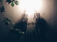 -素咫咖啡CLIFEROSE