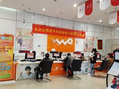 -中国联通(远大路营业厅)