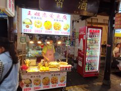 -捞沙巷