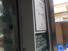 -渔记茶餐厅(渔村店)