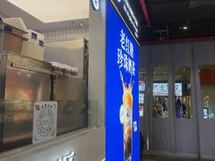 -煲珠公·老红糖珍珠奶茶(长宁龙之梦店)