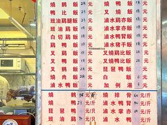 -广香烧腊快餐店