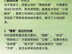 -观心实验室·心理咨询(上海旗舰店)