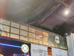 -长藤鬼校(东门店)