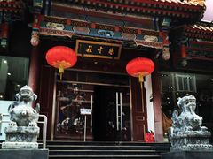 门口-德云社(三里屯店)