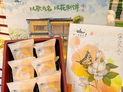 -好一朵茉莉花(老门东店)