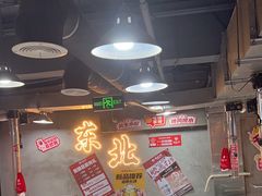 -幸福小串·地摊小炉子(三阳路店)