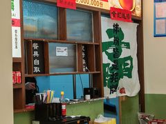 -和府捞面(曹路花园城店)