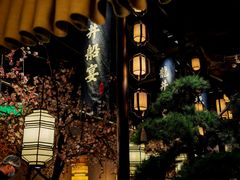 -绿茶餐厅(千岛湖银泰城店)