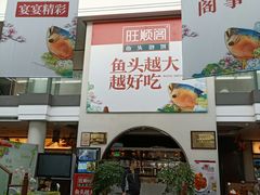 门面-旺顺阁鱼头泡饼(小红门店)
