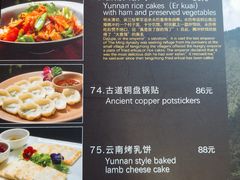 -花马天堂云南餐厅 Lost Heaven(外滩店)