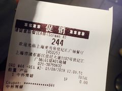 账单-麦当劳(世纪汇广场店)