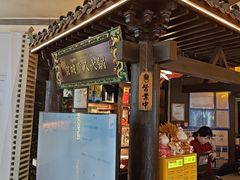 -重八牛府之小有名气(大望路店)