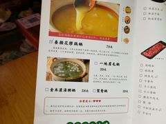 菜单-捞围鲜·港式打边炉(海阳路店)