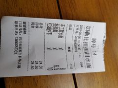 账单-小名堂担担甜水面(科华店)
