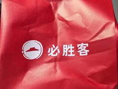 -必胜客(上海新南方商城PH店)