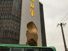 -老孙家饭庄·非遗(东关店)