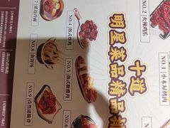 -冰川冷面·延边菜·炭烤串(观前店)