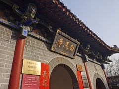 -洛阳白马寺
