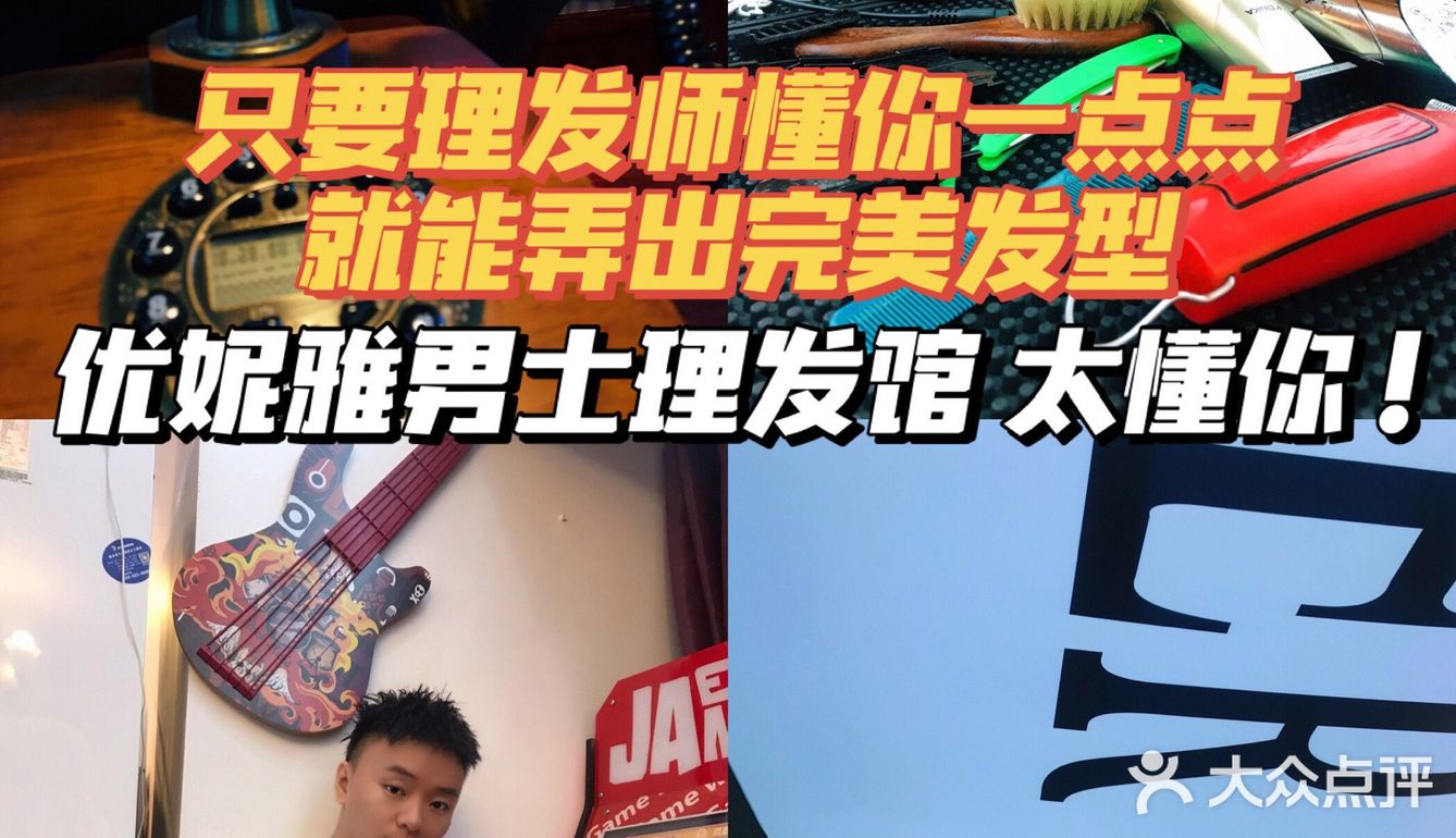 这家男士理发店💈｜真的很懂男士想要的发型！