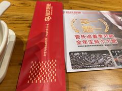 -管氏翅吧(国展店)