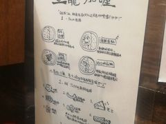 -金龙咖喱