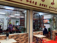 门面-珍珍小食店(西华路店)
