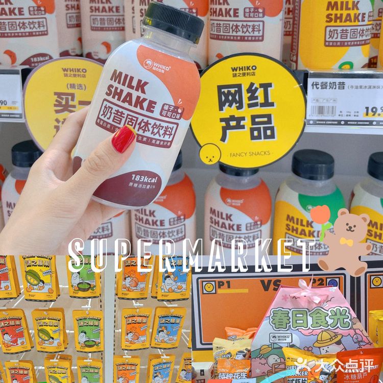 深圳首发|300➕种类零食❗竟然还买一送一❗❗