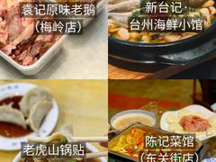 -陈记菜馆·非遗淮扬菜(东关街教场店)