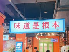 -钢管厂五区小郡肝火锅串串香(总店)