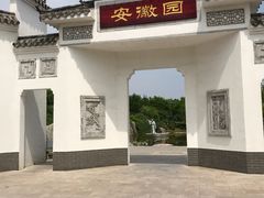 -武清南湖绿博园