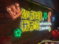 -霸气大叔干锅鸭头·龙虾烧烤·川菜·赛事直播(三里屯店)