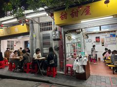 门面-甜甜屋(解放中路店)