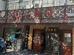 -东吴面馆(枫桥店)