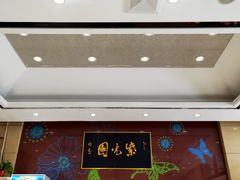 -紫光园(燕郊总店)