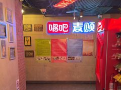 -唱吧麦颂KTV(西单华威潮铺街店)