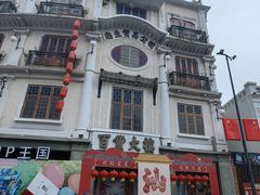 -汕头市小公园
