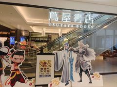 -茑屋书店(天目里店)