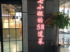 门面-黄弟大排档·湖南菜·小龙虾·小海鲜(凯旋北路店)